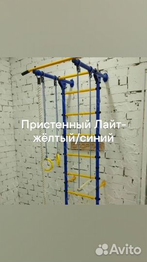 Детский спортивный комплекс