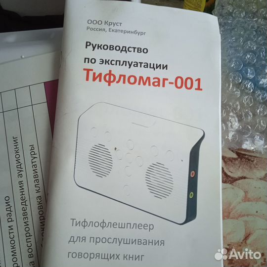 Тифломаг