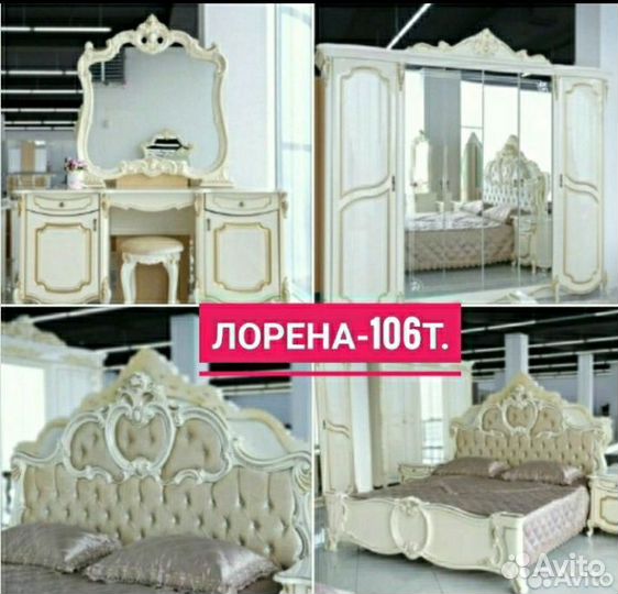 Спальный гарнитур