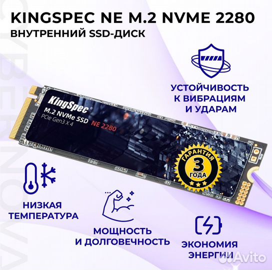 Новый Kingspec NE-1TB