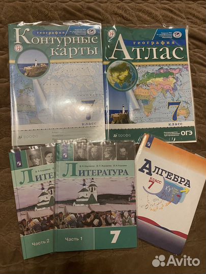 Школьные учебники