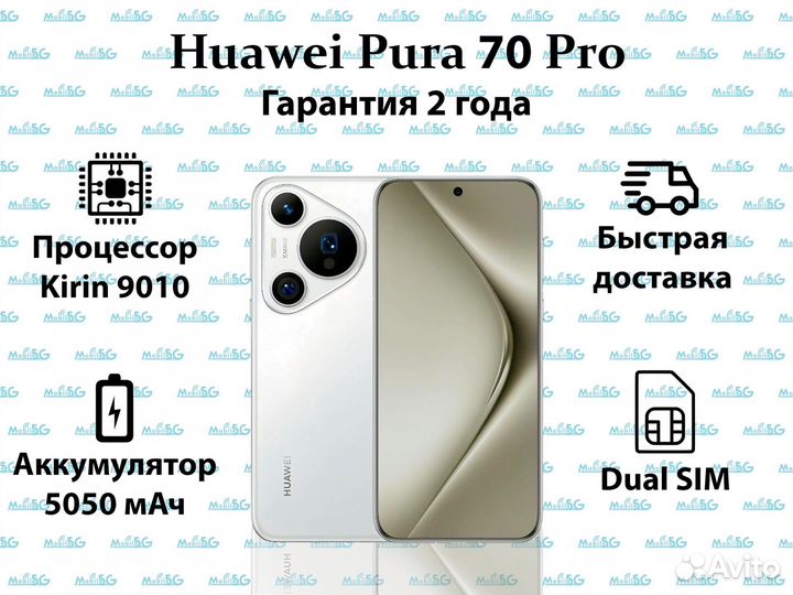 HUAWEI Pura 70 Pro, 12/512 ГБ