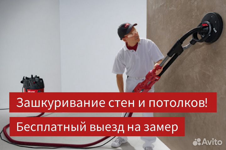 Малярные работы