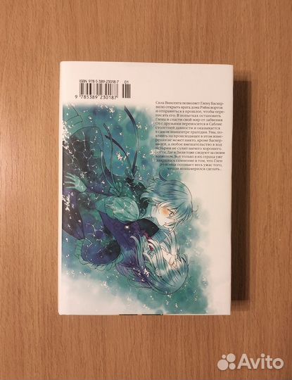 Дзюн Мотидзуки. Сердца Пандоры. Том 12. Кн. 23-24