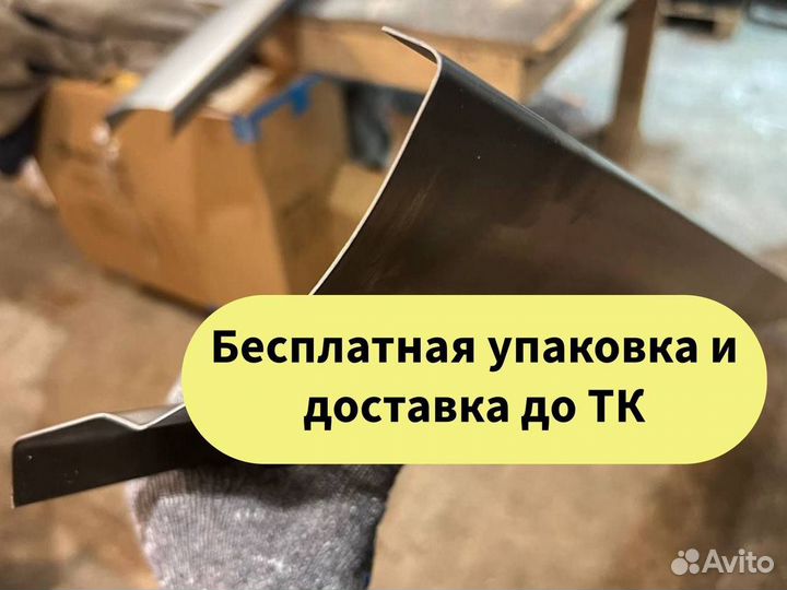 Ремонтные пороги и арки для Mitsubishi Сердобск