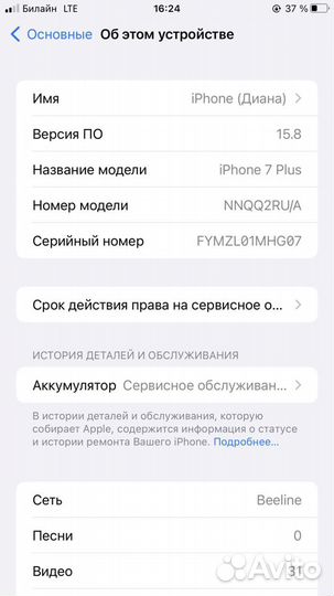 iPhone 7 Plus, 32 ГБ