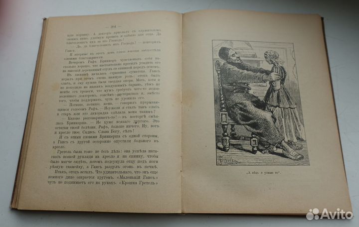 Книга 1908 год 