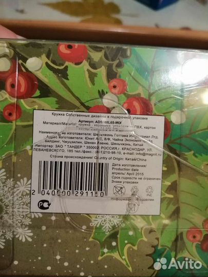 Кружка новая