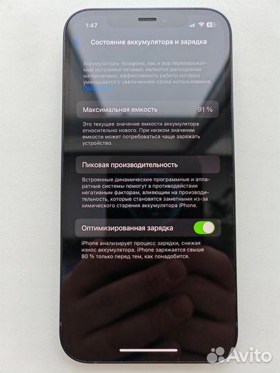 iPhone 12, 128 ГБ