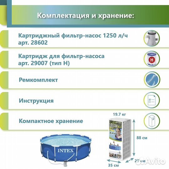 Каркасный бассейн 305х76 с фильтр насосом Intex