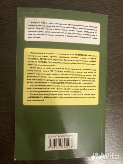 Книга для обучения английскому 