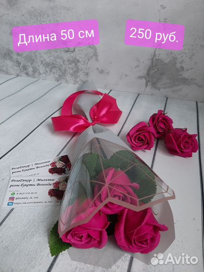 Букет из 3 мыльных роз