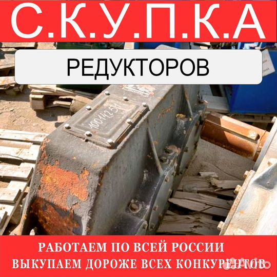 Редуктор Ц2Н-450