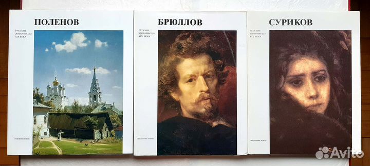 Книги, альбомы по живописи, о художниках