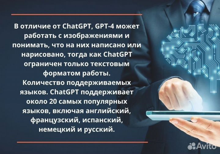 Chat gpt 4-4o на русском навсегда 100р