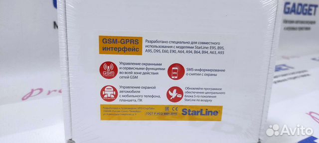 Прошивка gsm модуля starline по uart