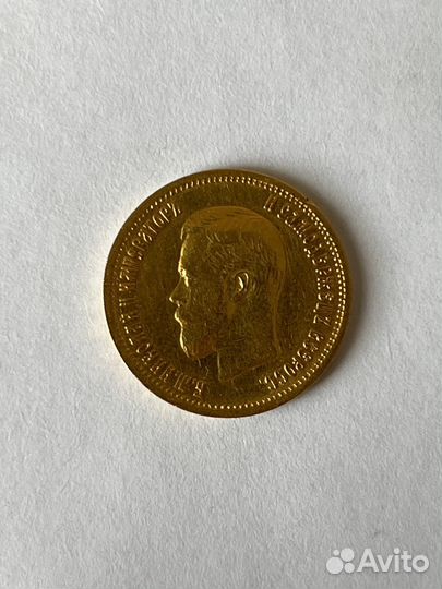 Монета 10 рублей 1899