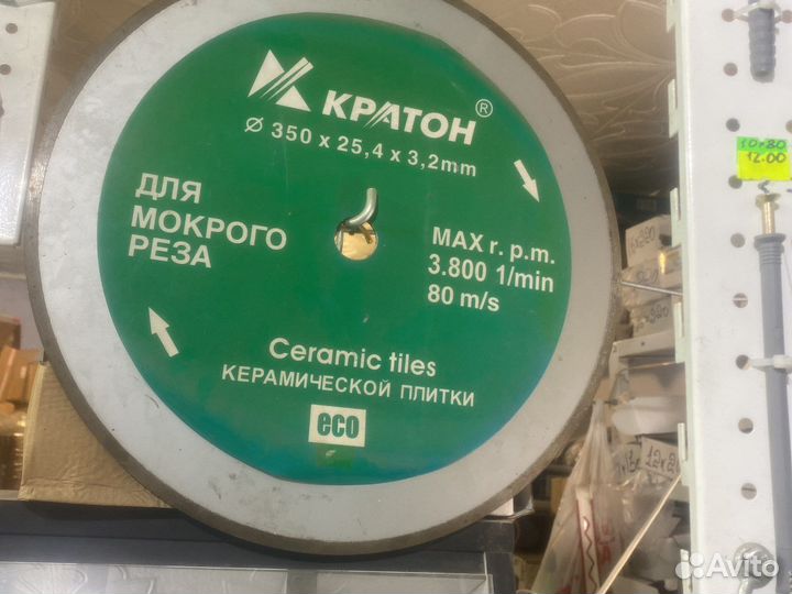 Алмазный диск 350