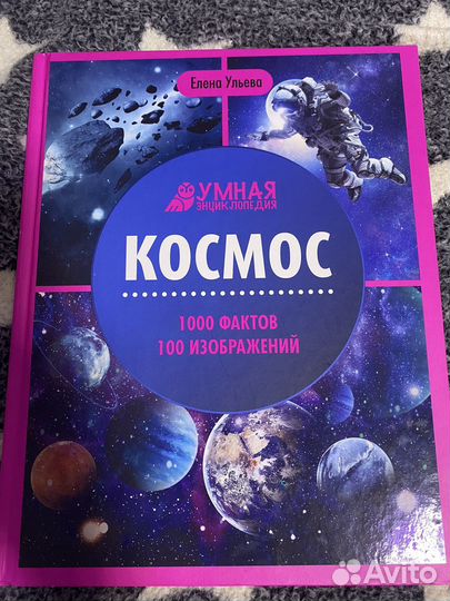 Энциклопедия 