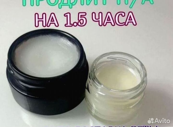 Мазь для эрекции