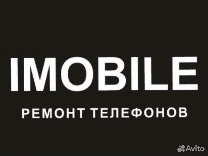 Ремонт телефонов и компьютерной техники
