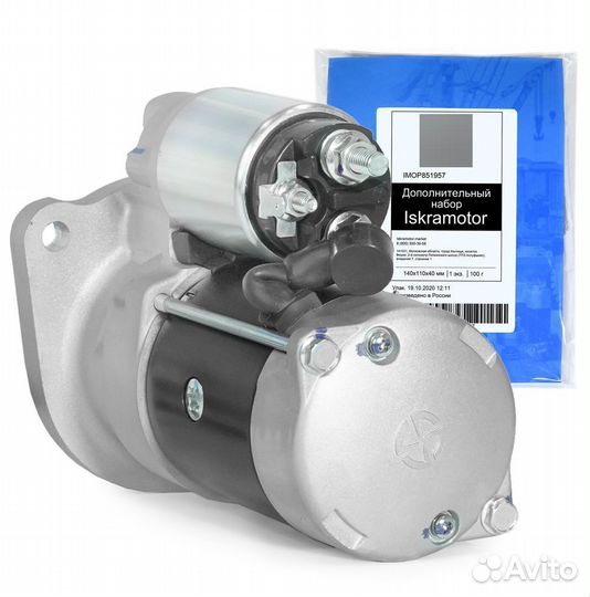 Стартер Cummins ISF2.8, Газель, 12V в г. Муром