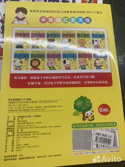 Китайские прописи