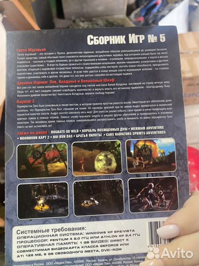 Детские игры на пк гроза муравьев