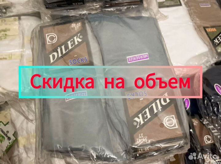 Турецкие носки оптом