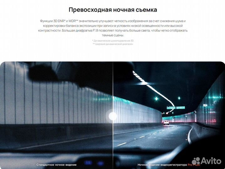 Видеорегистратор 70mai Dash Cam Pro Plus+ A500s