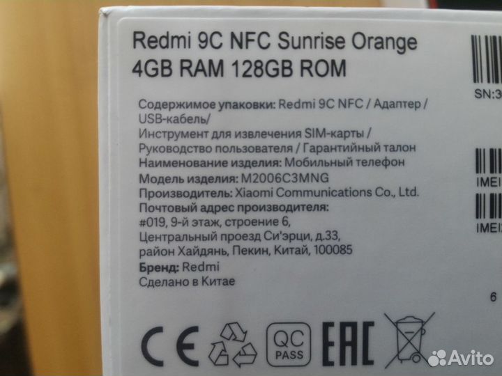 Xiaomi Redmi Note 9 Pro, 6/128 ГБ