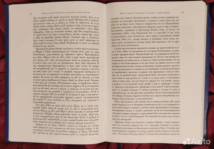 Крины Сельные Цветы Прекрасные Паисий Величковский