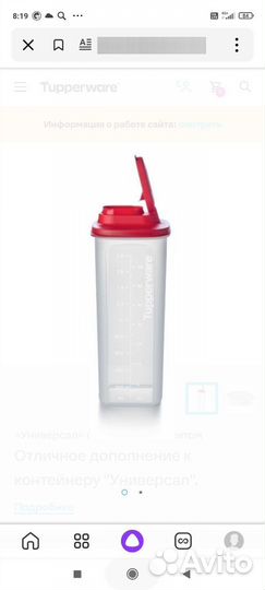 Посуда tupperware