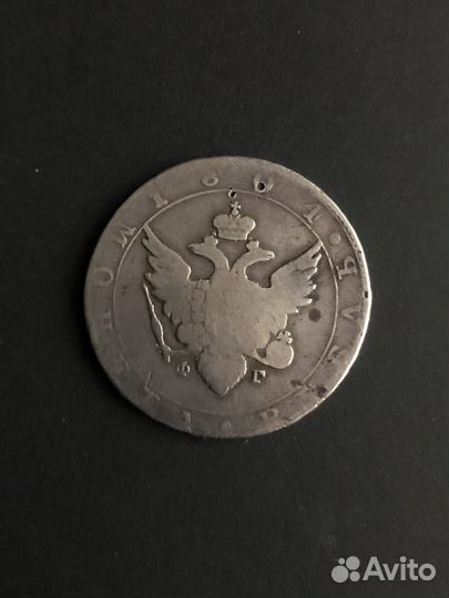 1 рубль 1804 года