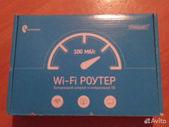 Wifi роутер