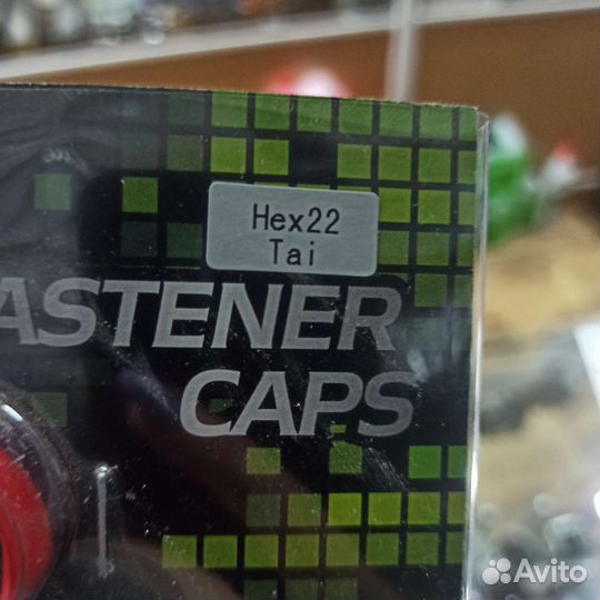 Колпачки на болты 22