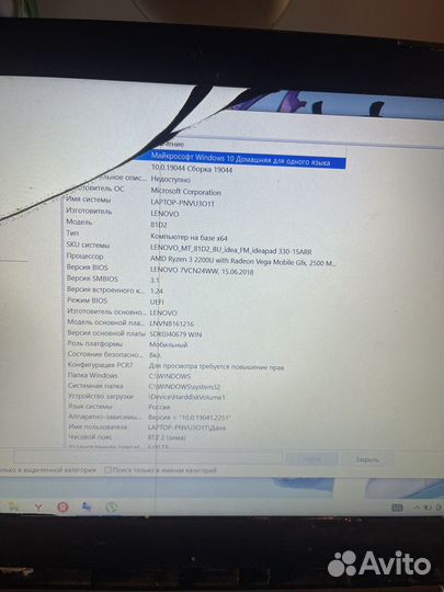 Ноутбук lenovo