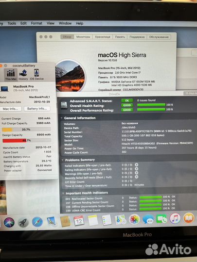 Apple MacBook Pro 15 2012 i7 2.6 md104 8гб