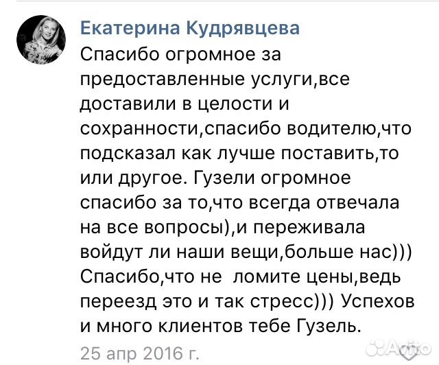 Грузоперевозки, переезды, Газель, Межгород