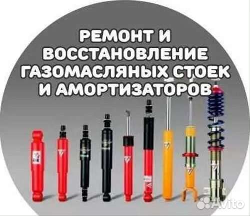 Автосервис