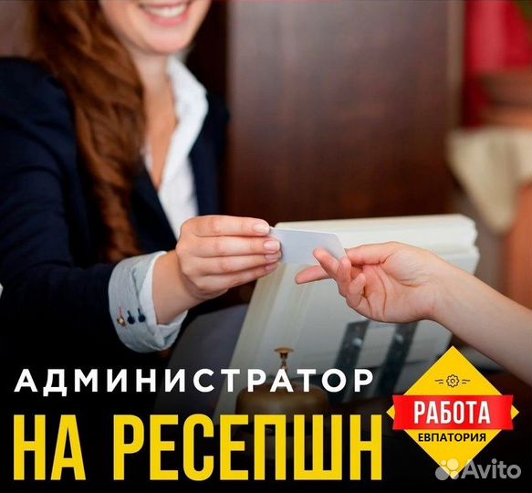 Администратор спир (жилье. питание)