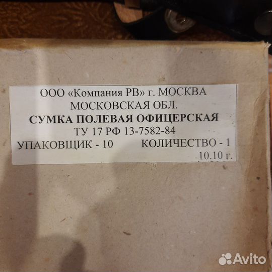 Сумка офицерская полевая черная