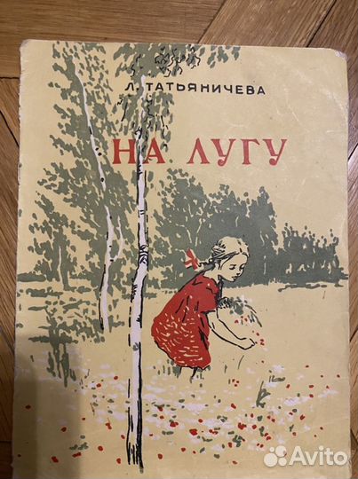 Детские книги издания 1957 года