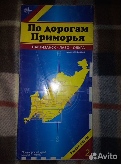 Карты, атласы.Дальний Восток.Сибирь. Урал