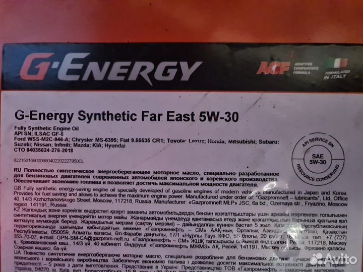 G-Energy Synthetic Far East 5W-30 / 205 л