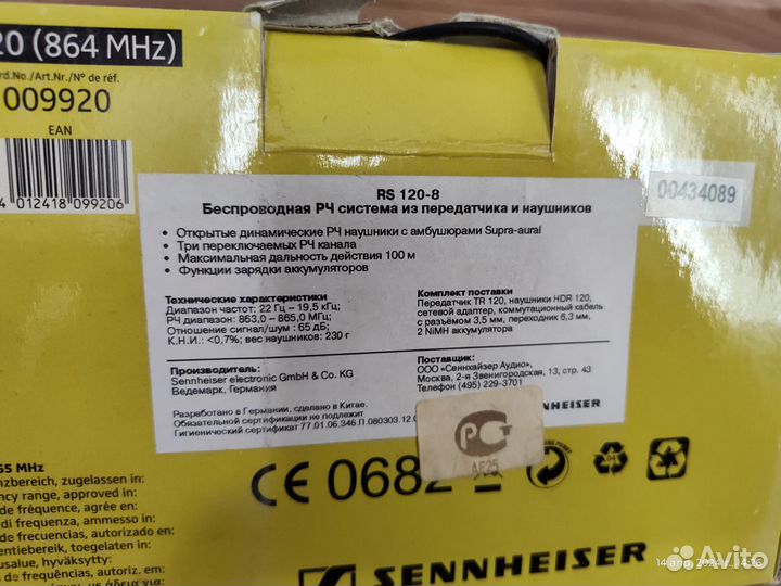 Беспроводные наушники sennheiser RS 120