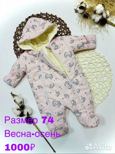 Детские вещи