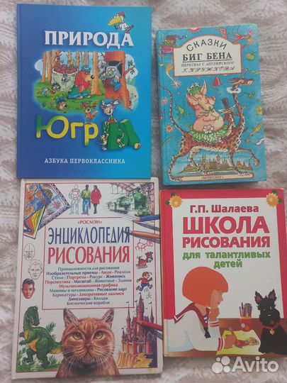 Детские книги