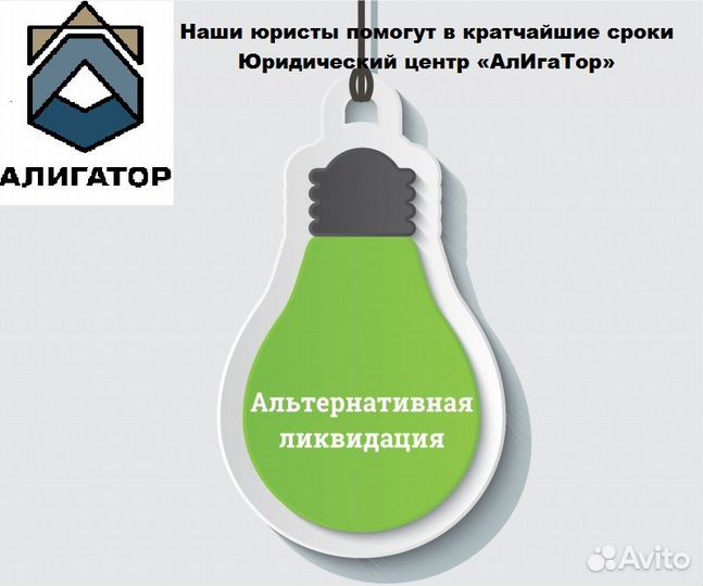 Ликвидация юридических лиц с долгами дистанционно