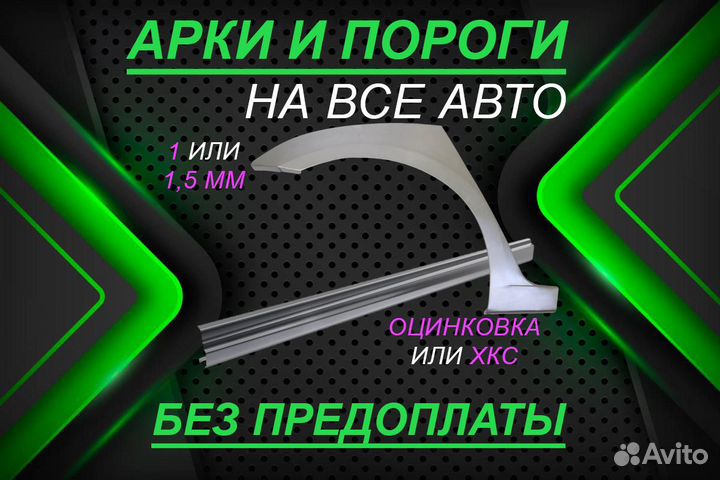 Ремонтные пороги Chevrolet Cruze и другие